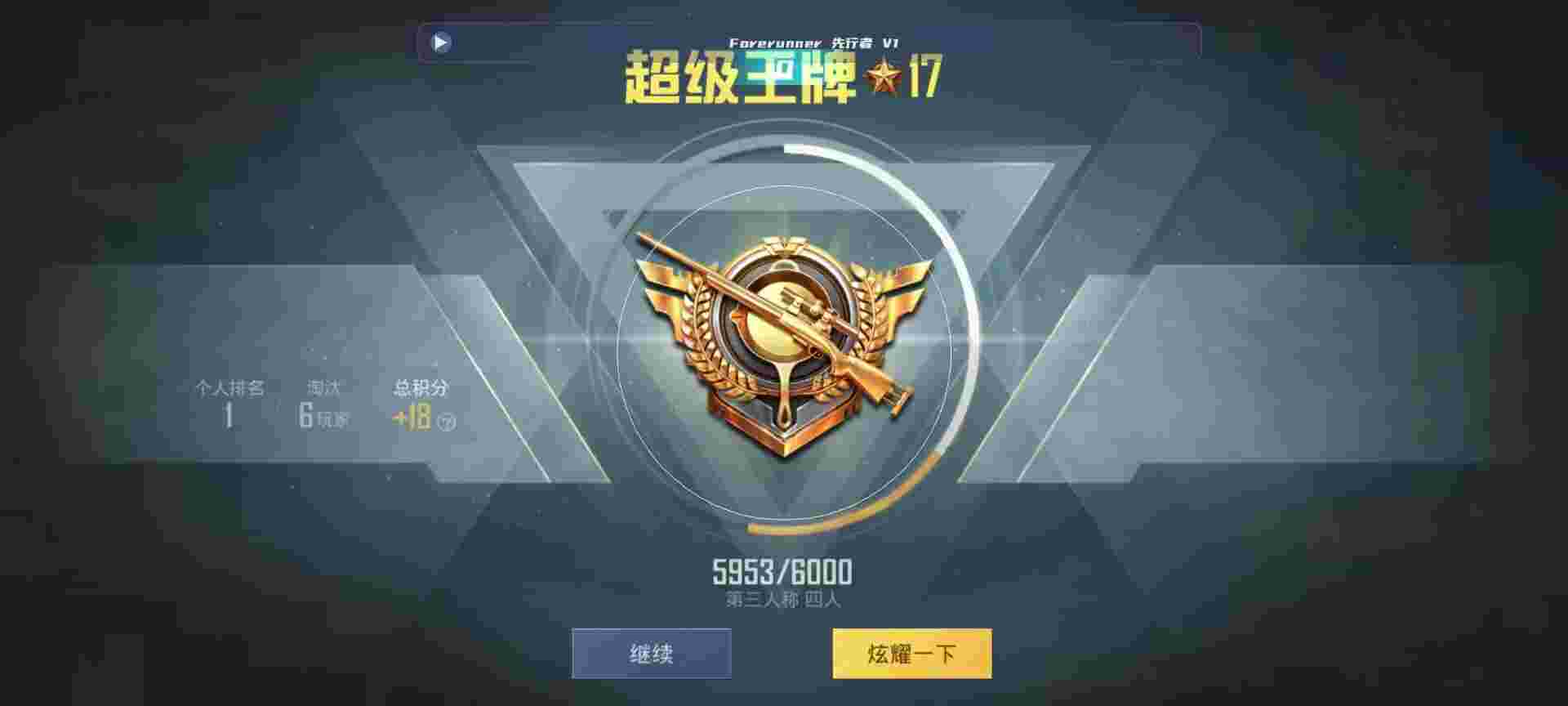 和平精英鸡腿辅助自瞄 - 吃鸡辅助器无付费版不封号辅助预览图